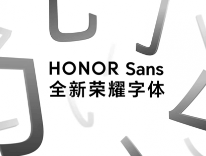 荣耀字体(HONOR Sans) | 中文免费字体_免费商用字体下载